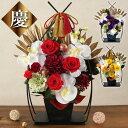 還暦祝い プレゼント 花 プリザーブドフラワー 米寿祝い お祝い 『 和風 花かご 慶』 花 母 胡蝶蘭 薔薇 祖母 女性 赤 おしゃれ 古希祝い 紫 黄色 喜...