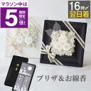 【日付指定可】 お盆 お供え 花 線香 セット プリザーブドフラワー 仏花 『 お悔やみ フラワーボックス と お線香 ろうそく セット 』 贈り物 電報 弔電...