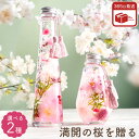 母の日 桜 誕生日プレゼント 女性 50代 母親 60代 桜 雑貨 『 さくら ハーバリウム L』 義母 プレゼント ギフト 退職祝い 花 造花 女友達 20代...