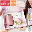 退職祝い プレゼント 女性 タンブラー 名入れ 誕生日プレゼント 女友達 20代 【 ハッピー 350ml 】 ギフト 蓋付き かわいい おしゃれ 彼女 妻 母...
