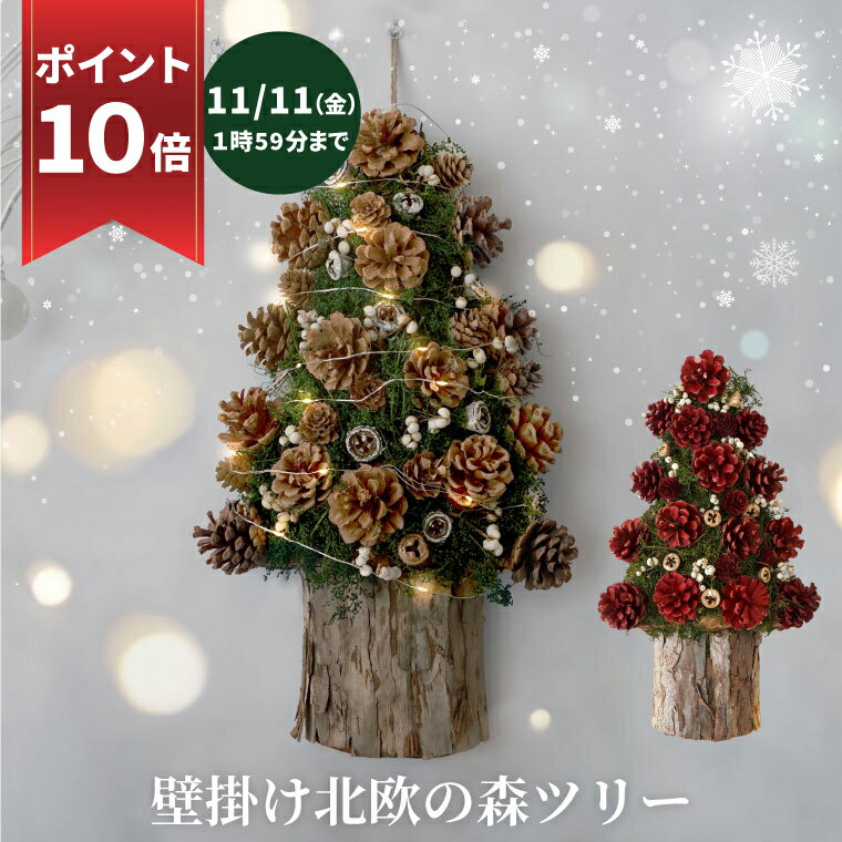 2024最新】オブジェ×クリスマス×30,000円以下の人気おすすめ