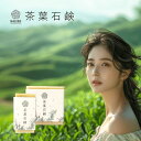 【半額クーポン&ポイント最大20倍★8/1限定】茶葉石鹸 コールドプロセス製法 無添加石鹸 固形 洗顔 無添加 石けん ソープ せっけん 石鹸 脂性肌 乾燥肌 ...