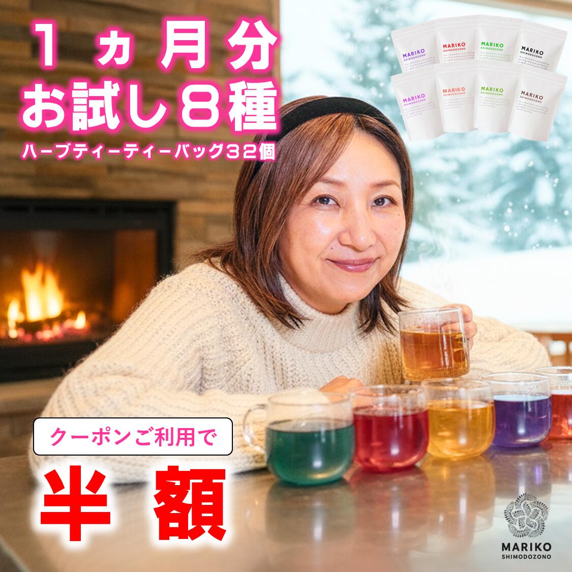 《楽天ランキング1位》ハーブティー ティーバッグ お試し 無添加 セット リラックス アソート バラエティー 詰め合わせ ティーパック お茶 専門店 ルイボス 月桃茶 モリンガ ホーリーバジル はじめて 水出し