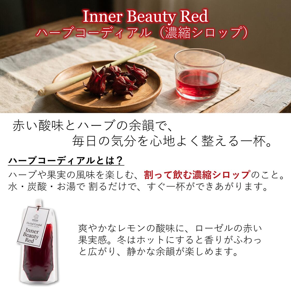 ハーブコーディアル ハーブ シロップ 希釈 ノ...の紹介画像3