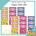 商品名 【 3個セット 】Simple Toilet (3P) 【 アイ・イー・ジェー】 商品説明 緊急・災害時、ドライブ、釣り、登山等、アウトドアライフのお共に携帯トイレとしてご利用頂けます。 使用方法 1、排便収納袋をかぶせて用をたします。 2、凝固剤をふりかけます。使用した排便収納袋は袋ごと可燃ごみとして廃棄できます。 Simple Toilet の特徴 素早く固めて臭いもシャットアウト！ ●水分を吸収して汚物を素早く固めます。 ●アンモニア等のニオイに対して消臭効果を発揮します。 「安全・安心」抗菌性凝固剤を使用！ ●抗菌効果の持続性に優れています。 使用後は袋ごと可燃ゴミとして処分！ ●地方自治体により処理の方法が異なる場合があります。 詳しくは各自治体にお問い合わせください。 ご使用上の注意 ※本用途以外には使用しないでください。※お子様の手の届かないところに保管してください。※本品は食べられません。口に入れないでください。※排泄量によっては凝固しにくい場合があります。その際は凝固剤をさらに追加してご使用ください。※直射日光が当たる場所または湿気が多い場所での保管は避けてください。※常用している薬の種類によって凝固しない場合があります。 内容物 抗菌性凝固剤（7g） 排便収納袋（650mm x 500mm） 材質 ポリエチレン、高吸水性ポリマー 生産国 日本 ご注意 ※サイズは全て(約)になります。 ※製品の仕様変更などに伴い、急遽、生産国、内容、パッケージ等が変わる場合がございます。 ※ご不明な点がございましたら、メーカーまでお問い合わせ下さい。 ※掲載画像はあくまでイメージです。実際の商品とは色、柄等が異なる場合がございます。何卒ご了承ください。 ※在庫状況、交通状況、天候によってお届けに遅れが出る場合がございます。 ※商品在庫には、十分注意して運営しておりますが、まれに欠品・廃盤となる場合がございます。 販売元 アイ・イー・ジェー ／ IEJ