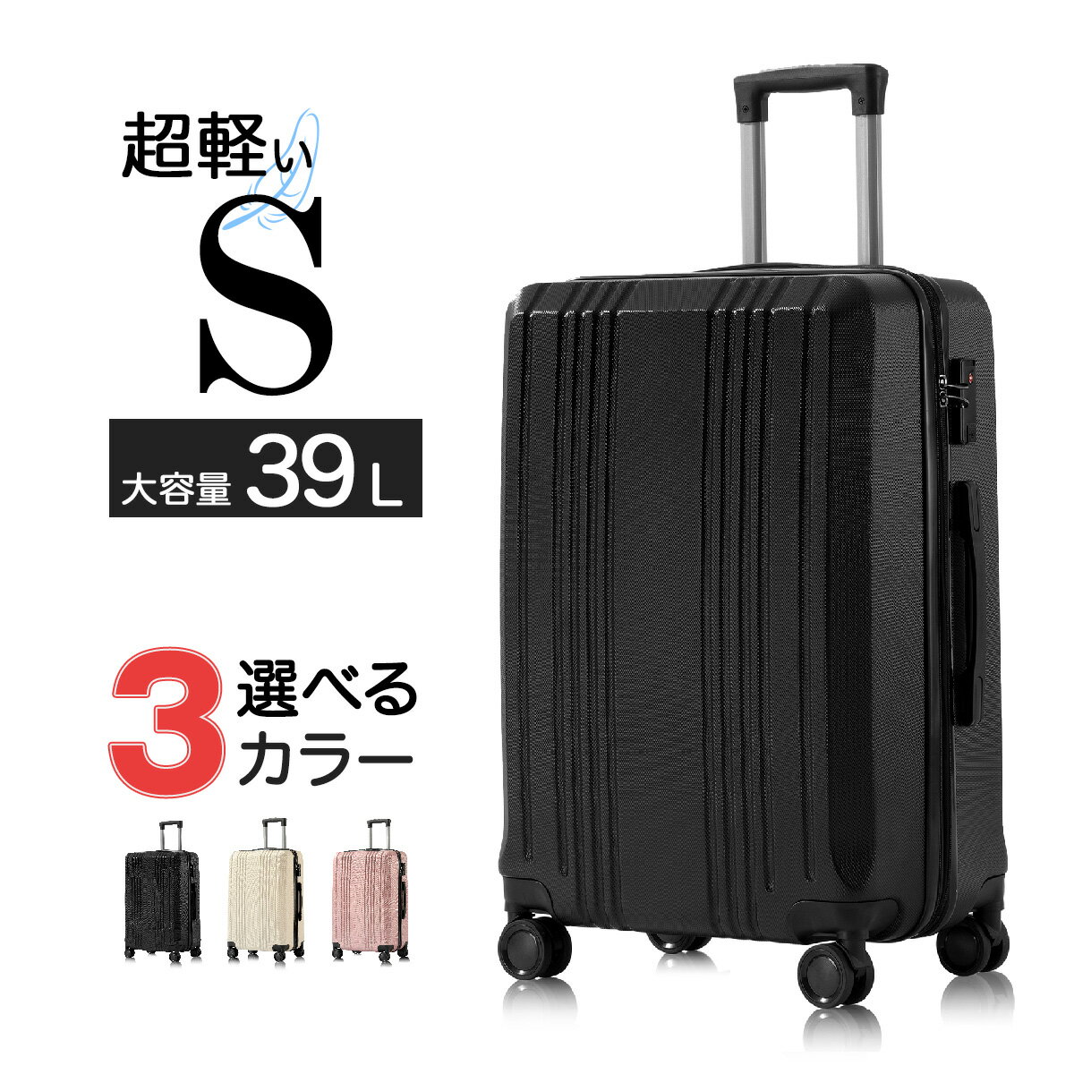  スーツケース キャリーバッグ キャリーケース 旅行カバン 軽量 大型 大容量 ファスナータイプ 静音キャスター