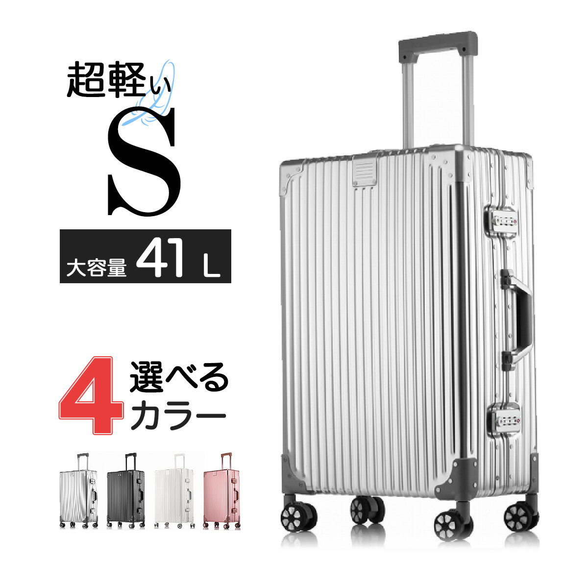  スーツケース キャリーバッグ キャリーケース 旅行カバン 軽量 大型 大容量 フレーム 静音キャスター