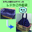 【ゆうパケット送料無料】簡単便利!ふろしき屋のレジかご巾着袋(撥水) お買い物 エコバックに便利です!日本製