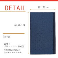 フォーマルなシーンで使える男性用メンズふくさ