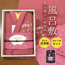 彩美きもの姿 ふろしき 小ふろしき セット 風呂敷 日本製 着物 おしゃれ 母の日 プレゼント 実用的 日本 土産 外国 海外