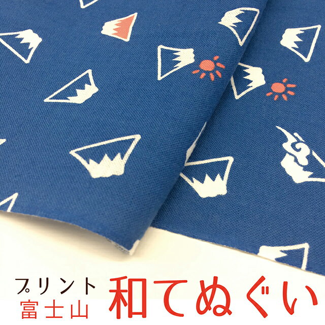 当店目玉商品！！【手拭い】5枚お買上げでメール便送料無料！マスク　剣道　正月　洗顔　クリスマス　京都 marimari プリント和手拭い（日本製） 【代引き・日時指定不可】組み合わせOK!