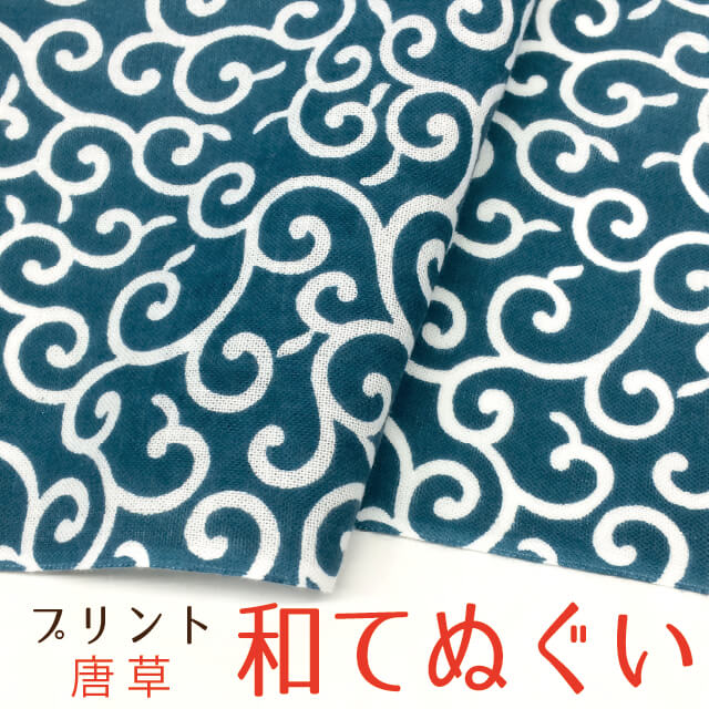 手ぬぐい 手拭い おしゃれ 日本製 京都 和てぬぐい 綿100% 唐草 からくさ プリント 和小物 和柄 和風 ..