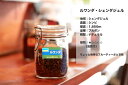 コーヒー豆 ◆ 送料無料 ◆ ルワンダ シェンダジュル ☆ 100g・150g・200g ☆ スペシャリティーコーヒー 量り売り マリンバコーヒー 自家焙煎 珈琲 ナチュラル 直火式コーヒーギフト 誕生日 プレゼント 母の日 父の日 ホワイトデー バレンタインデー