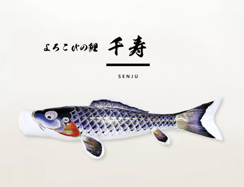 [送料無料]徳永こいのぼり 庭園スタンドセット【よろこびの鯉 千寿】3m6点セット(砂袋)113-670〔庭園用〕