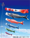 ☆送料無料☆徳永こいのぼり 大型セット【黄金の輝き鯉 真・太陽】8m6点セット(003-754)