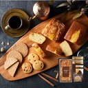 【内祝いギフト 送料無料】ふんわりしっとりパウンドケーキ パウンドケーキ&コーヒー・洋菓子ギフトセット【出産内祝 内祝い お返し 内祝いギフト 送料込み】【焼き...