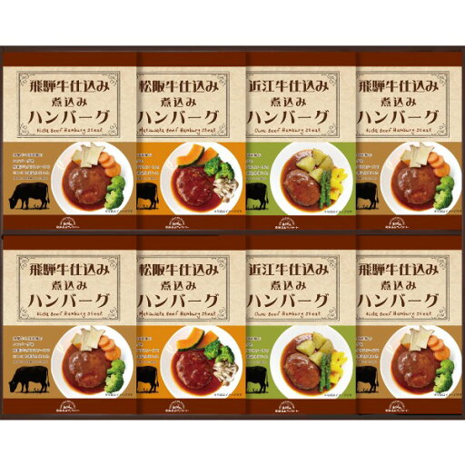 【内祝いギフト 送料無料】飛騨高山ファクトリー 松阪牛・近江牛・飛騨牛仕込み 食べくらべハンバーグ詰合せ【グルメ 高級 ギフトセット】【結婚内祝い 入学内祝い 新築内祝い 敬老の日】【出産内祝い 内祝い お返し 内祝いギフト 送料込み】 【内祝いギフト 送料無料】飛騨高山ファクトリー 松阪牛・近江牛・飛騨牛仕込み 食べくらべハンバーグ詰合せ【グルメ 高級 ギフトセット】【結婚内祝い 入学内祝い 新築内祝い 敬老の日】【出産内祝い 内祝い お返し 内祝いギフト 送料込み】