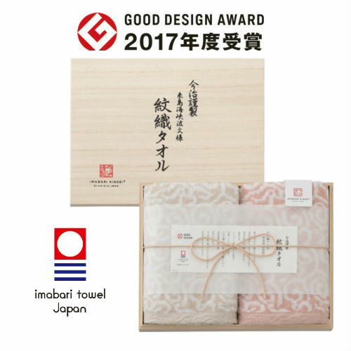 【内祝いギフト 送料無料】imabari towel(今治タオル)今治謹製 紋織タオル 木箱入り フェイスタオルセット【出産内祝 結婚内祝い 内祝い お返し 内祝いギフト 送料込み 日用品雑貨】 【御出産御祝 お祝い返し 出産祝い 御中元 お中元 初節句内祝】