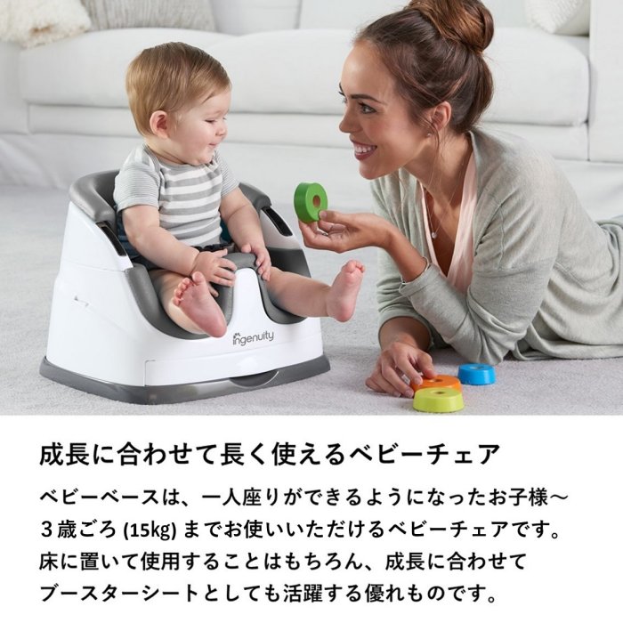 インジェニュイティ(Ingenuity) ベビーベース （ピオニーピンク）ベビーローチェア ベビーソファ【6ヶ月~】 ダイニングチェア用取付けベルト入り トレイ収納可スレート 16726キッズツージャパン(Kids II Japan)