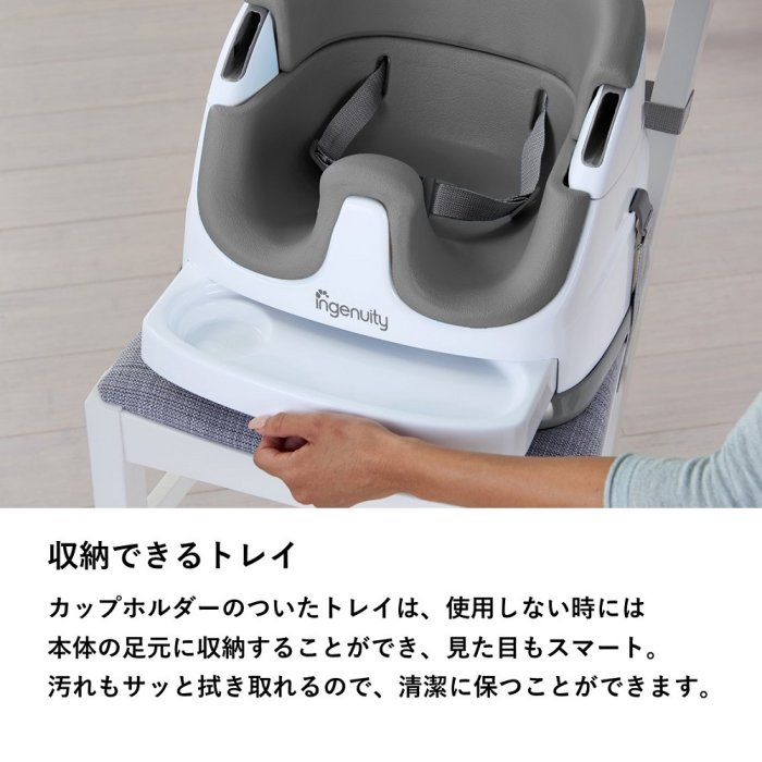 インジェニュイティ(Ingenuity) ベビーベース （ピオニーピンク）ベビーローチェア ベビーソファ【6ヶ月~】 ダイニングチェア用取付けベルト入り トレイ収納可スレート 16726キッズツージャパン(Kids II Japan)