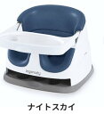 インジェニュイティ(Ingenuity) ベビーベース (ナイトスカイ)ベビーローチェア ベビーソファ【6ヶ月~】 ダイニングチェア用取付けベルト入り トレイ収...
