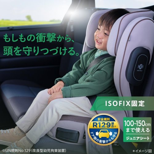 Aprica(アップリカ)・ライドクルーISOFIX【ノヴァブラウン(BR)】ジュニアシートISOFIX固定(3歳半頃～12歳頃まで)R129適合 カップホルダー付・背もたれ取り外し可 2195833 2