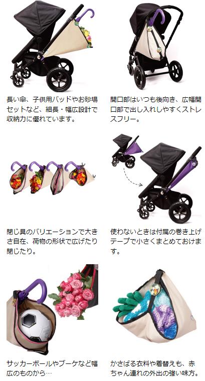 ティーレックスベビーカー用三角ポケットベージュ