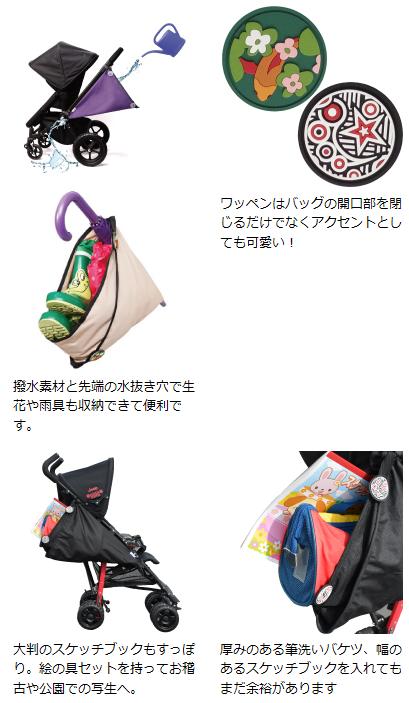 ティーレックスベビーカー用三角ポケットベージュ