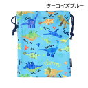 メール便で送料無料 Kids Foret 巾着(S)(約)縦21×横17cm【恐竜 ターコイズブルー(T)】B11608 きんちゃく こどもの森