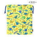 メール便で送料無料 Kids Foret 巾着(M)(約)縦32×横28cm【恐竜 イエロー(Y)】B11609 きんちゃく こどもの森
