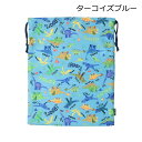 メール便で送料無料 Kids Foret 巾着(L)(約)縦38×横31cm【恐竜 ターコイズブルー(T)】B11610 きんちゃく こどもの森