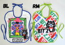 ☆バーゲン☆BIT'Z(ビッツ)2柄食事用エプロン B243016