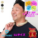 ☆アイスリングケースプレゼント！☆ ICE_RING（オトナ）アイスリング LLサイズA2Y4043 SUO×F.O.インターナショナル 2023年新発売のサイズ ネッククーラー 韓国製 28℃で凍る！ PCM冷却ネックリング専用ジェルケースがもらえる