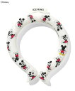☆正規品☆ICE_RING(コドモ)ディズニーコラボ アイスリング Sサイズ【IV】アイボリー ミッキーマウスSUO×F.O.インターナショナル 28℃で凍る!...
