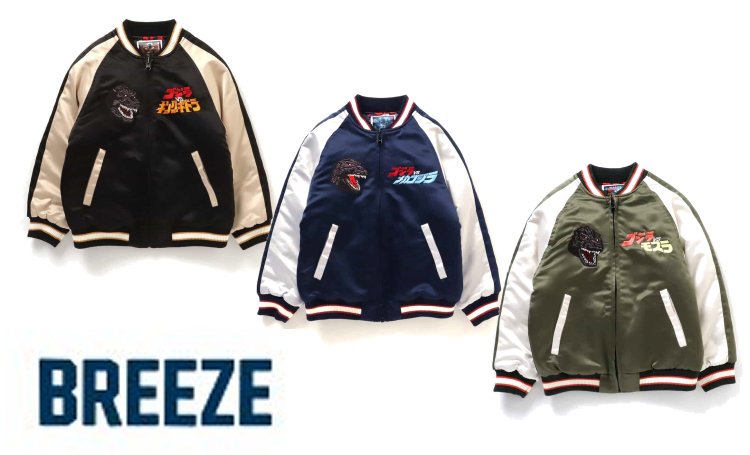 Rakuten - ☆30％OFF☆ BREEZE【ゴジラ】ゴジラVSリバーシブルスカジャン （キッズサイズ）J502955_25秋冬