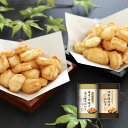 【内祝いギフト 送料無料】尾張日天製菓 職人こだわりおかき詰合せ【出産内祝 内祝い お返し 返礼 送料込み】【御中元 お中元 暑中御見舞】【結婚内祝い 快気祝い...