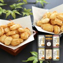 【内祝いギフト 送料無料】尾張日天製菓 職人こだわりおかき詰合せ【出産内祝 内祝い お返し 返礼 送料込み】【御中元 お中元 暑中御見舞】【結婚内祝い 快気祝い...