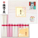 【内祝いギフト 送料無料】手延素麺 揖保乃糸 紅白麺詰合せ【出産内祝 結婚内祝い 快気内祝い 内祝い お返し 返礼 送料込み】【入学祝 お返し 入学内祝 進学内祝い 入学祝い 返礼】