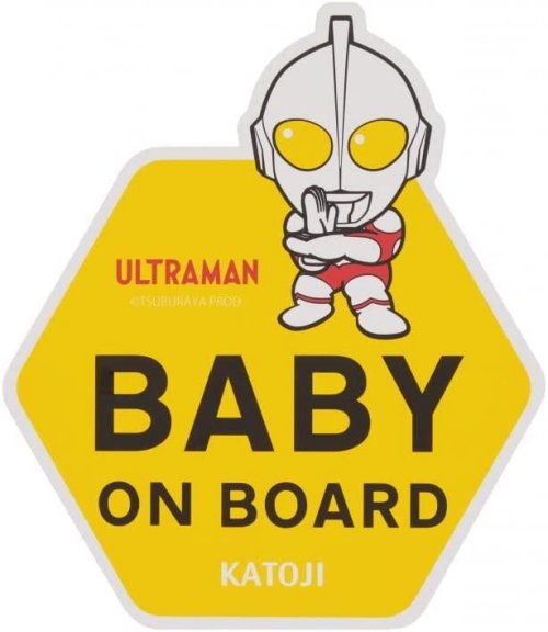 メール便で送料無料 カトージ・KATOJI セーフティサイン乗車中プレート(マグネットタイプ)ウルトラマン 【BABY ON BOARD】