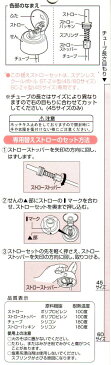 象印ステンレスクールボトルST-Z（45/60サイズ)専用替えストローST-03-6B