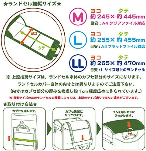 マルヨシ まもるちゃん ランドセル用透明カブセカバー【パープル】RTF-2200・Lサイ...