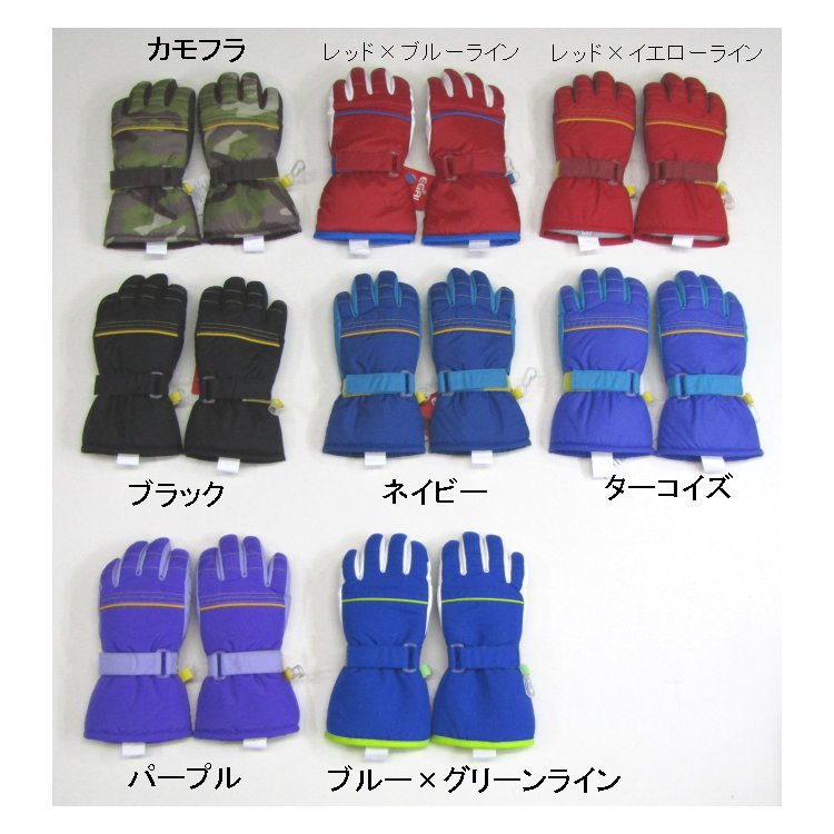 こども用防寒手袋　ジュニアスキー手袋 【4〜5才】【5〜6才】