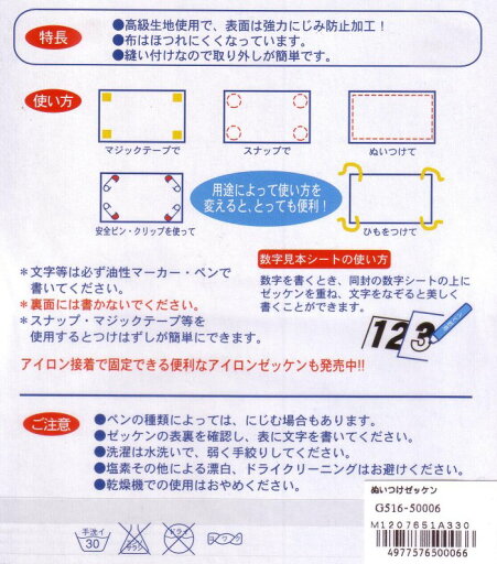 パイオニア・ゼッケン縫い付けタイプ2枚セット日本製