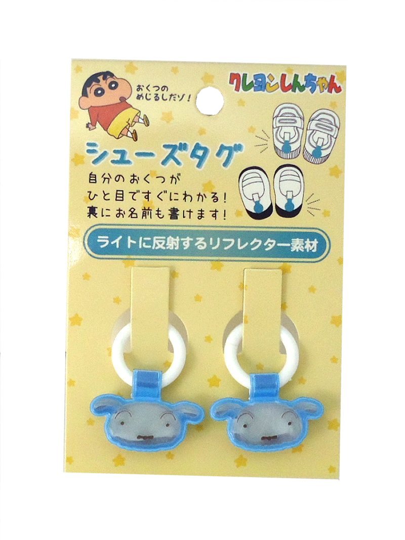 ☆クレヨンしんちゃん☆・シューズタグ2Pセット【シロ】K-5396 C(アイプランニング)