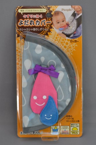 ピープルぐずりに効くよだれカバー音のしずく付き ピープルぐずりに効くよだれカバー音のしずく付き