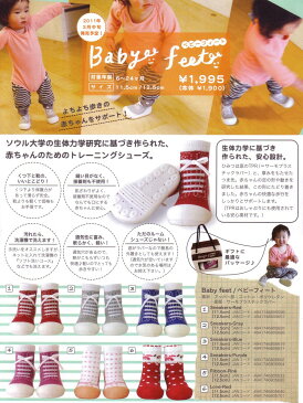 ヒロ・コーポレーションBaby feete/ベビーフィートソックスみたいなブーティーラブ・レッド