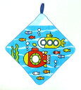 丸眞 ループ付きタオル【すいすい潜水艦】約33×33cm(0165003700)