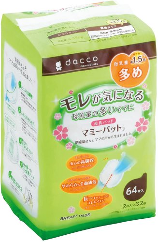 オオサキメディカルdacco 母乳パット マミーパット 64枚入(2枚入×32個) 母乳量 多め 1