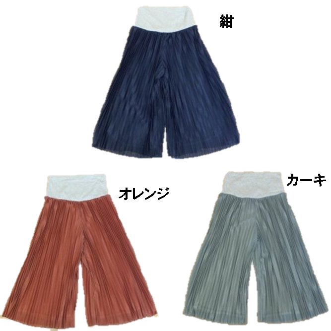 ☆クロスプラス☆マタニティ用 プリーツスカーチョ【588354】