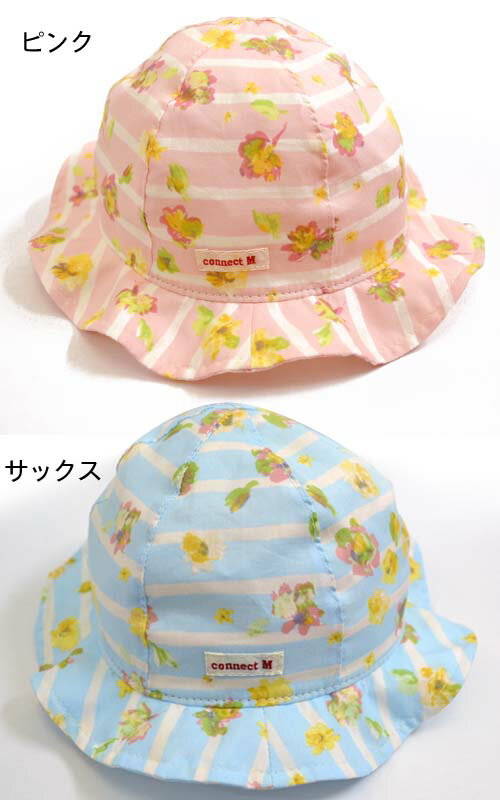 shapox あごひも付です。 紫外線を効果的にカットします。 日本製 素材 綿100％ メーカー希望小売価格はメーカー商品タグに基づいて掲載しています ---------------------------------------- 【メール便発送のご希望の場合】 メール便発送の場合、遅延・紛失・破損 の補償が ございませんのでご了承ください。 ◆メール便はポストに入らない場合や表札と異なるお名前、 　居住登録のないお名前の場合は投函せず返送と 　なりますのでご注意ください。 ※個数やメール便発送可能な他の商品と同梱の場合は 　1通にできない場合もございます。 ※ご注文時に配送方法をお選びください。 【ラッピング包装不可】 ※実際の商品の色とパソコンのモニター画面上では 　多少色味が異なって見える場合があります。 　ご了承ください。 ---------------------------------------- ベビー帽子/ベビーハット/春夏帽子　